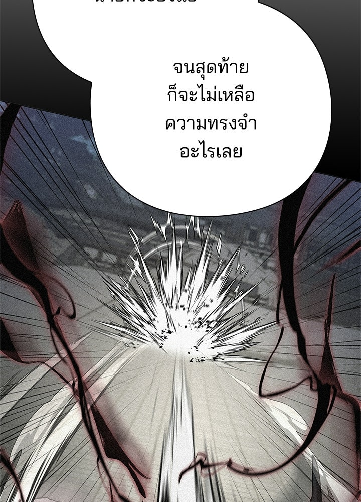 คืนแห่งโทแกบี - หน้า 17