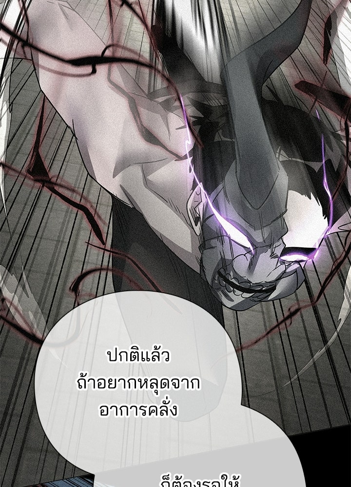คืนแห่งโทแกบี - หน้า 18