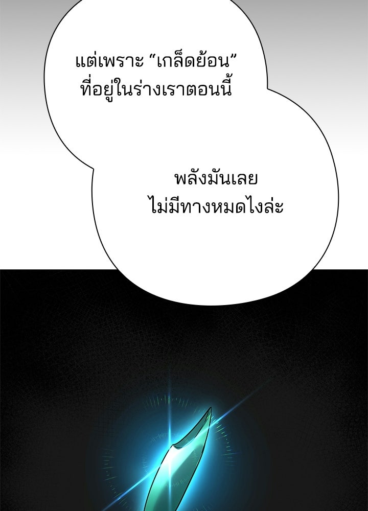 คืนแห่งโทแกบี - หน้า 20