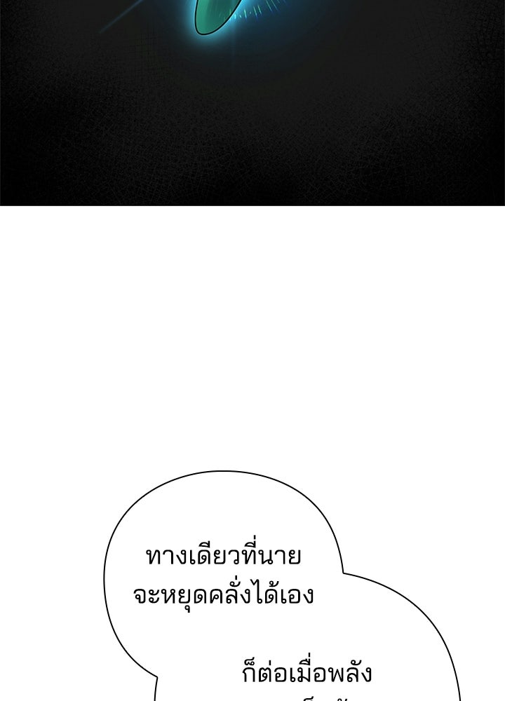 คืนแห่งโทแกบี - หน้า 21