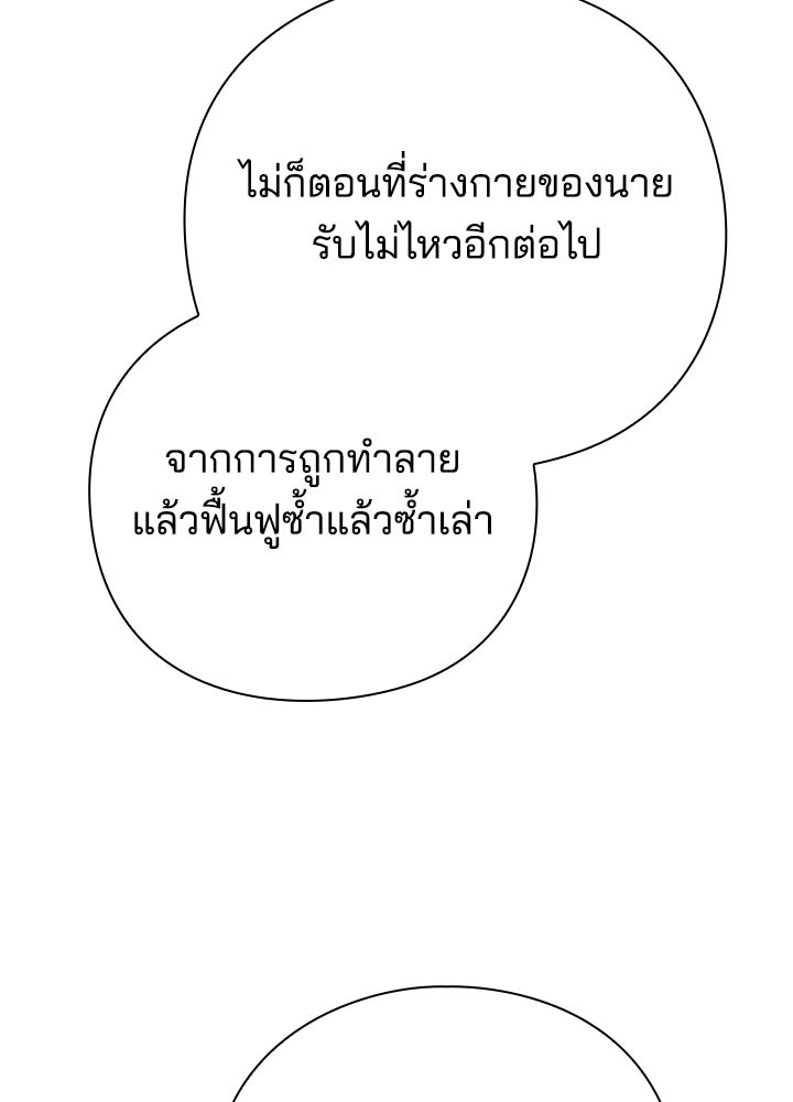 คืนแห่งโทแกบี - หน้า 23