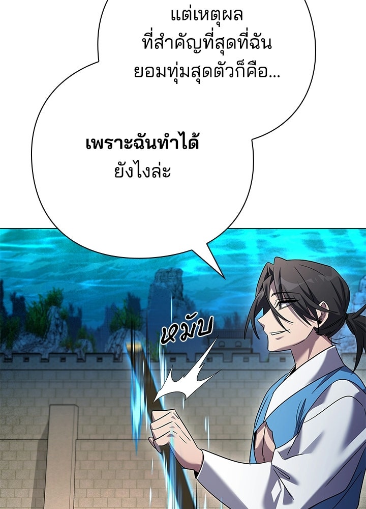 คืนแห่งโทแกบี - หน้า 24