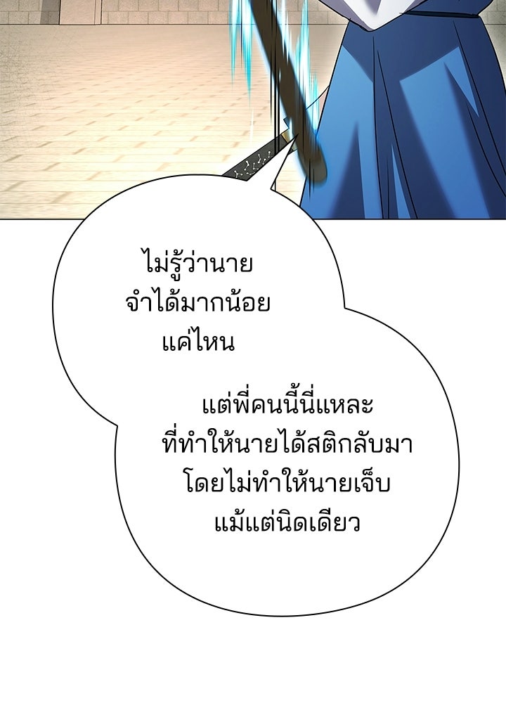 คืนแห่งโทแกบี - หน้า 25