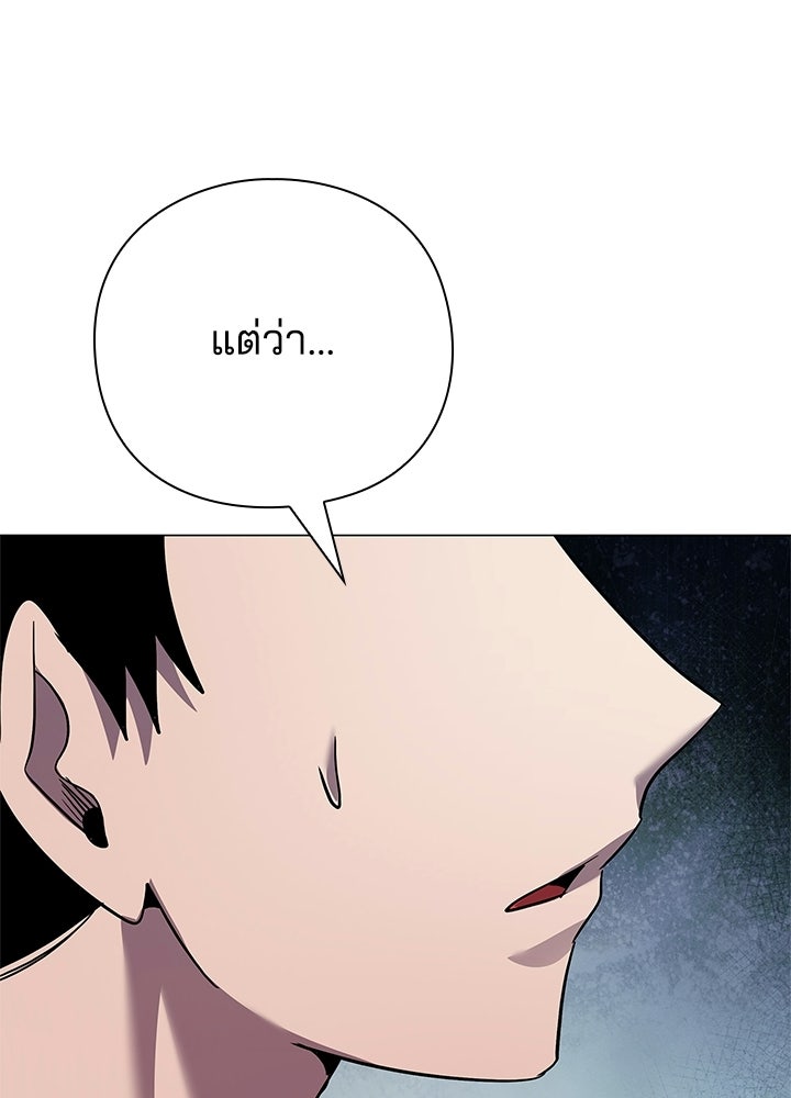 คืนแห่งโทแกบี - หน้า 28