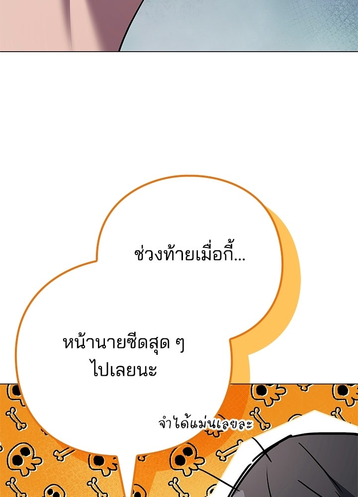 คืนแห่งโทแกบี - หน้า 29