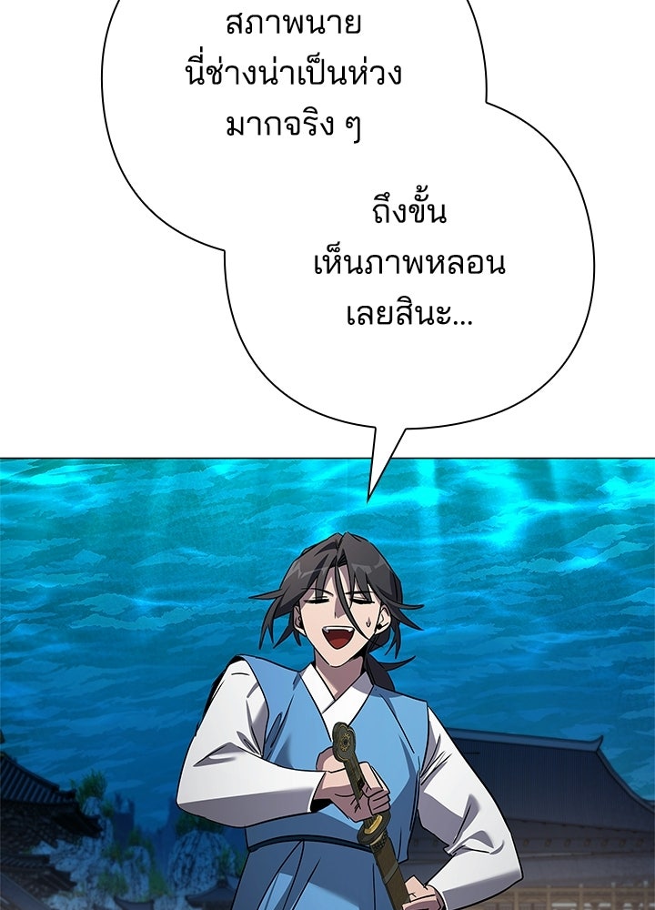 คืนแห่งโทแกบี - หน้า 31