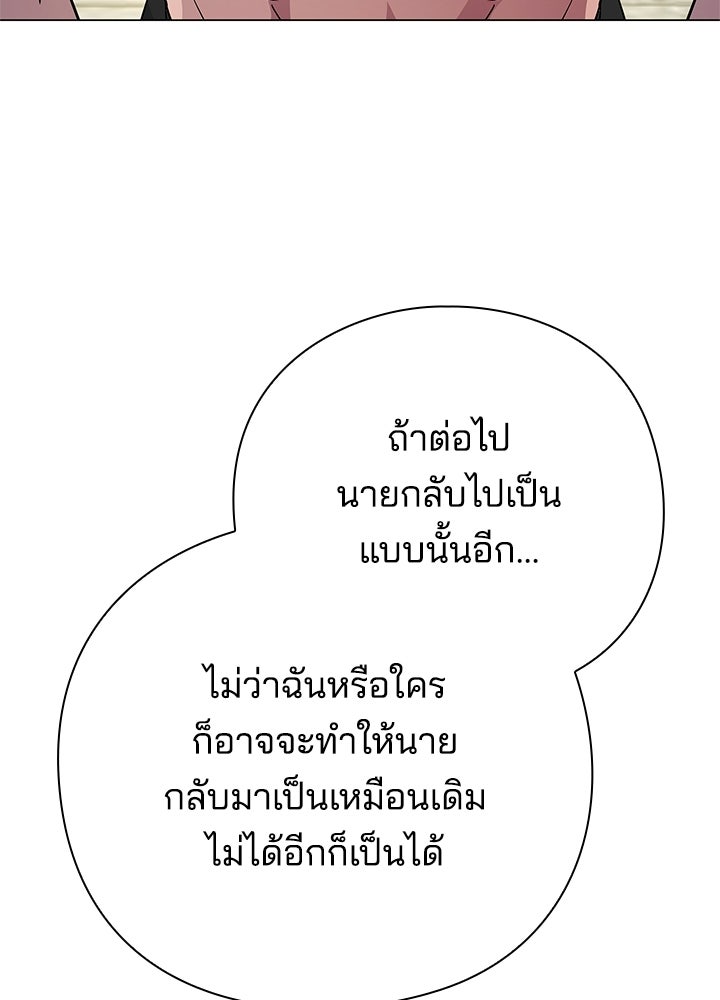 คืนแห่งโทแกบี - หน้า 37