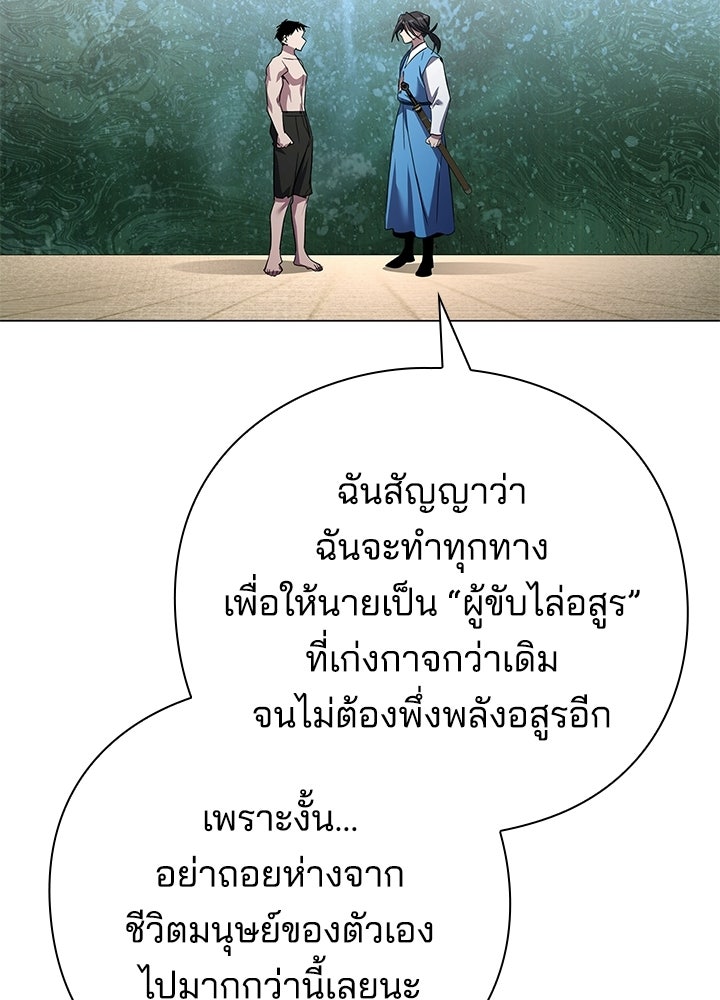 คืนแห่งโทแกบี - หน้า 40