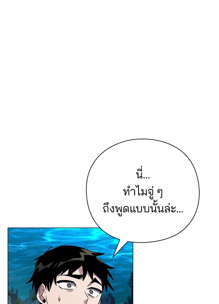 คืนแห่งโทแกบี - หน้า 43