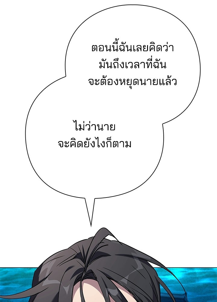 คืนแห่งโทแกบี - หน้า 47