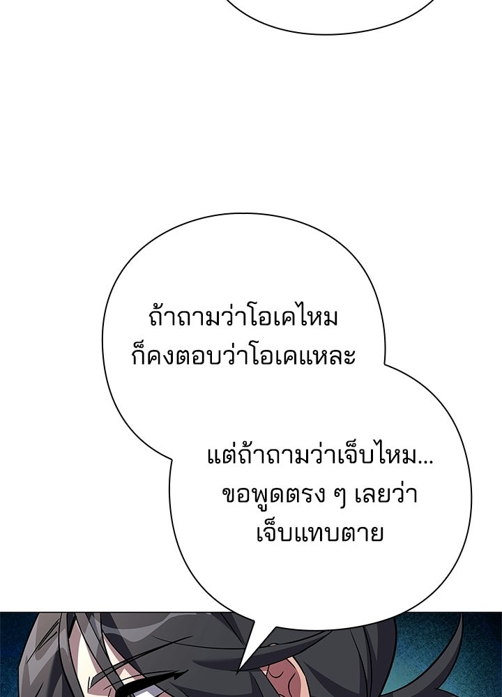 คืนแห่งโทแกบี - หน้า 53
