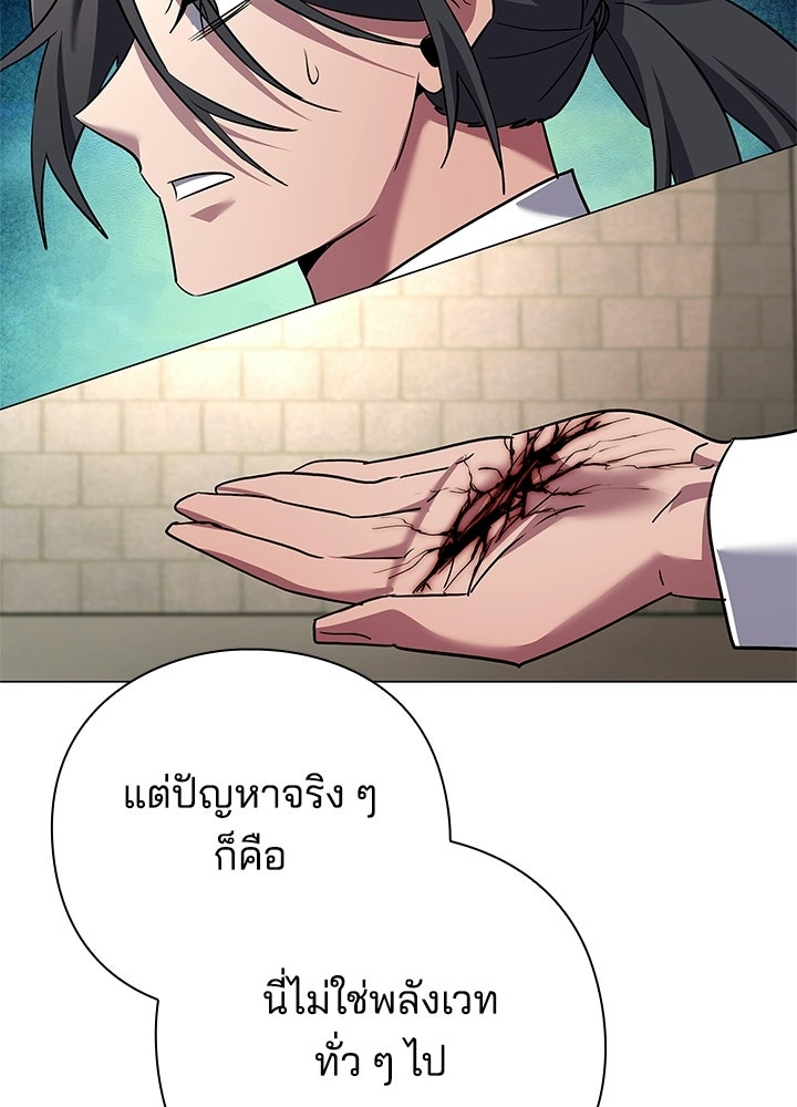 คืนแห่งโทแกบี - หน้า 54