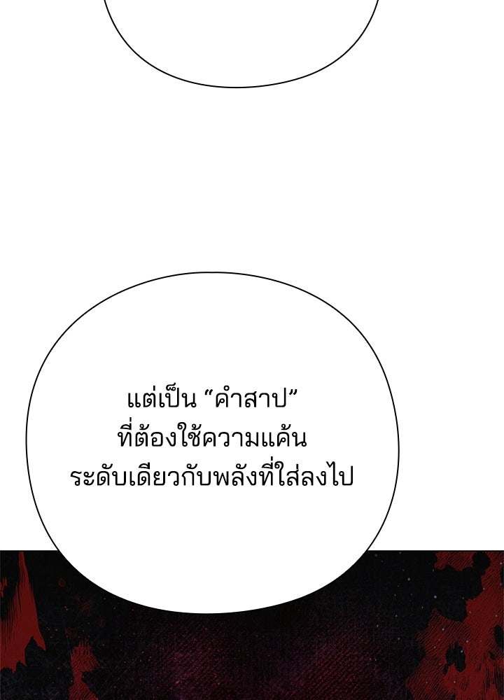 คืนแห่งโทแกบี - หน้า 55