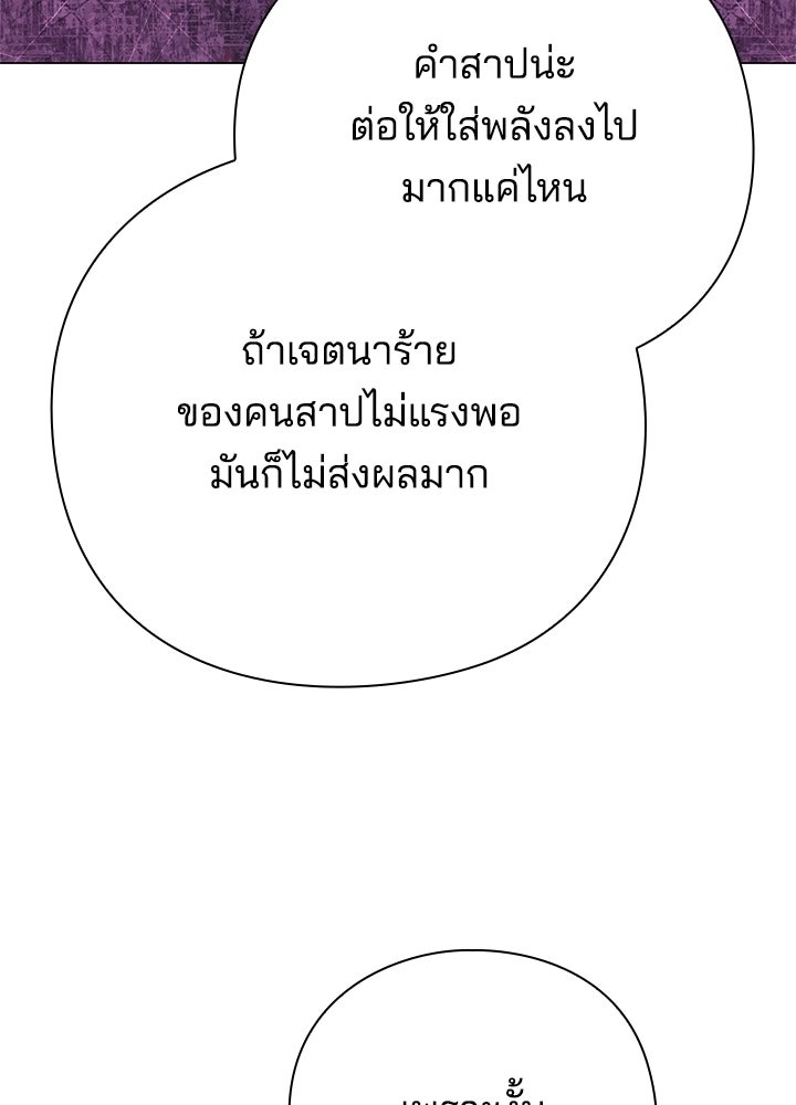 คืนแห่งโทแกบี - หน้า 57