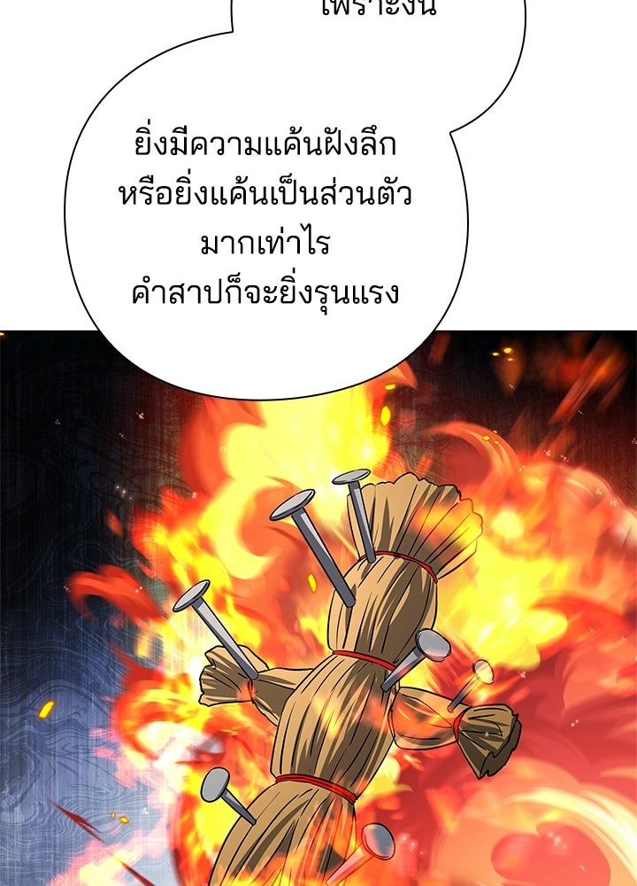 คืนแห่งโทแกบี - หน้า 58