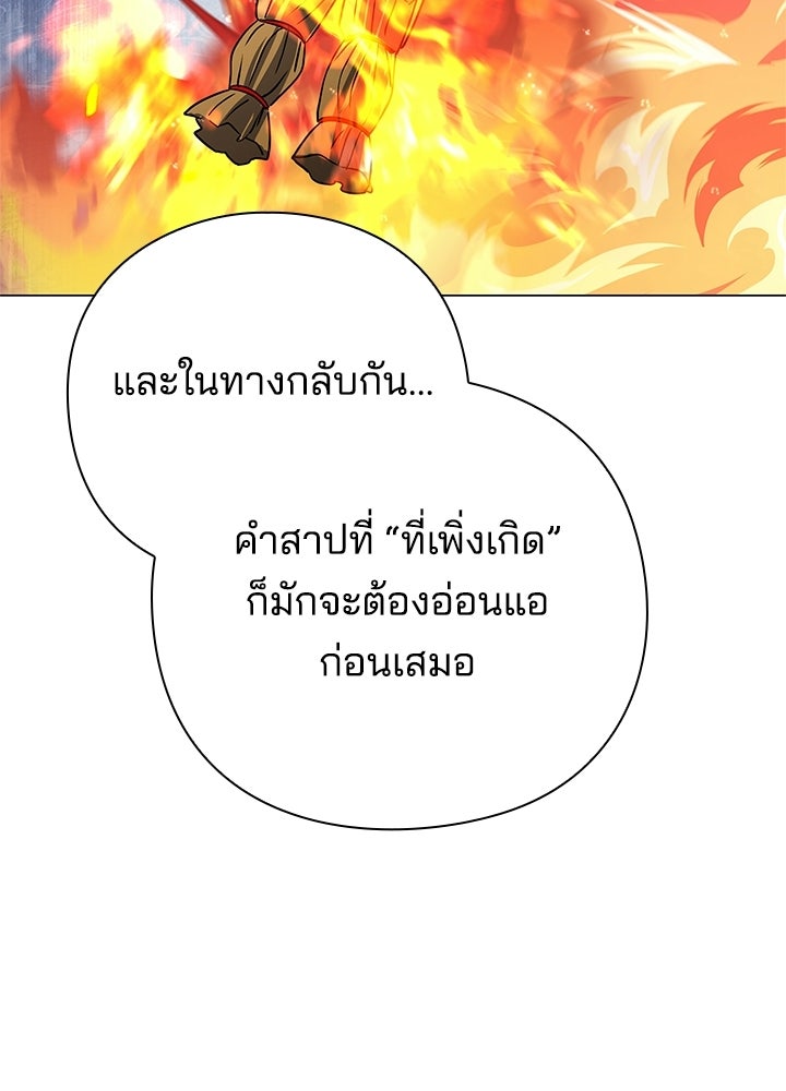 คืนแห่งโทแกบี - หน้า 59