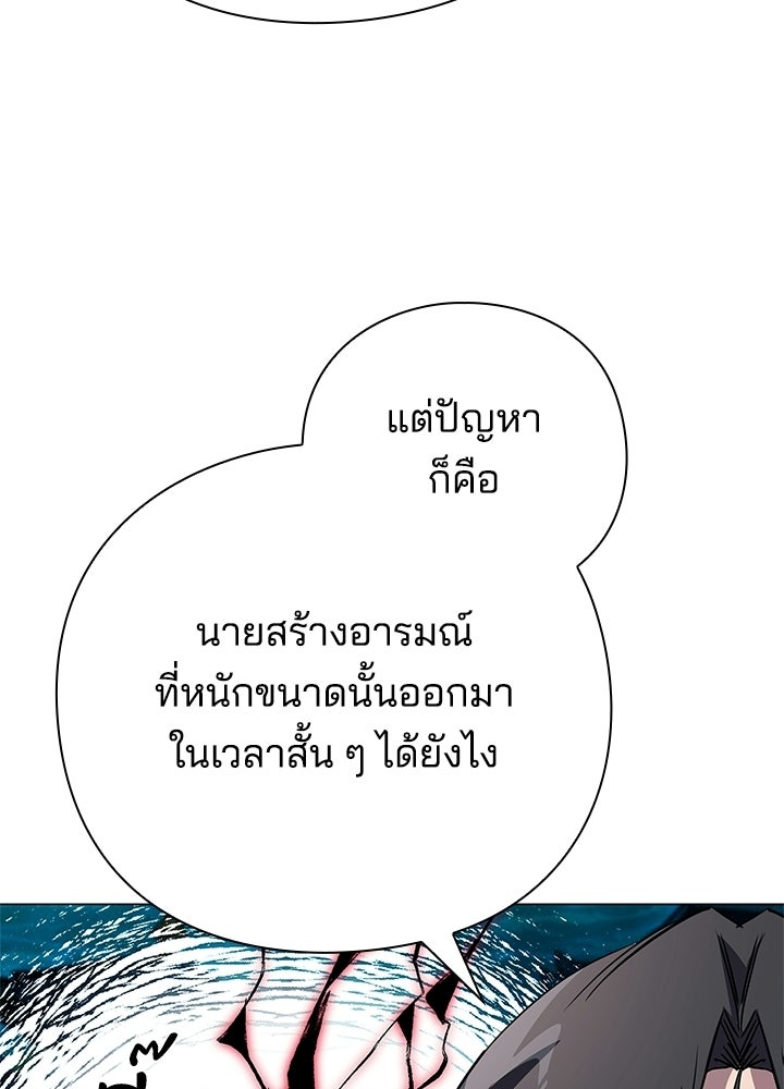 คืนแห่งโทแกบี - หน้า 65