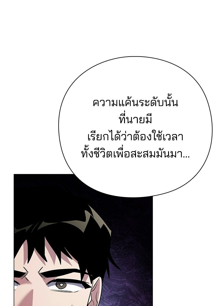 คืนแห่งโทแกบี - หน้า 67