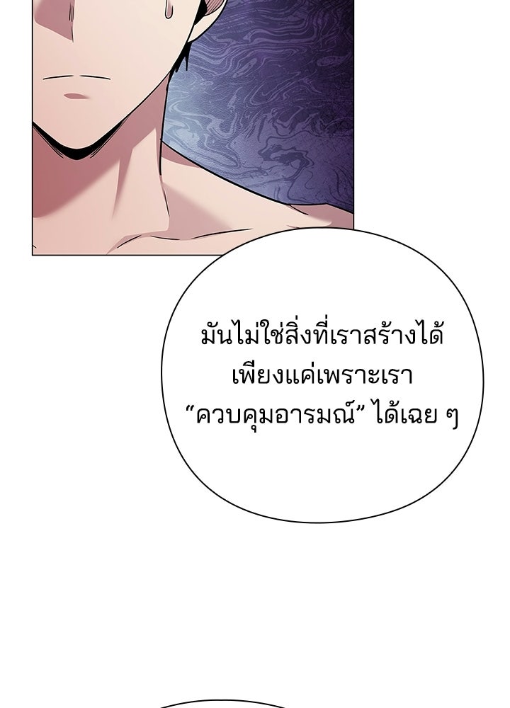 คืนแห่งโทแกบี - หน้า 68
