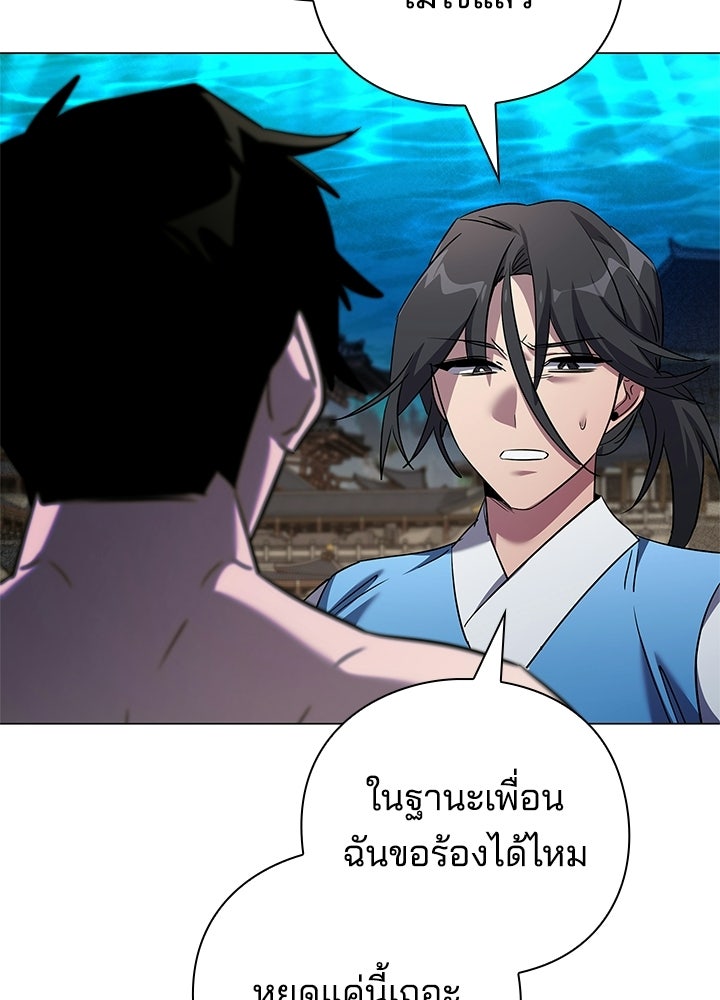 คืนแห่งโทแกบี - หน้า 72