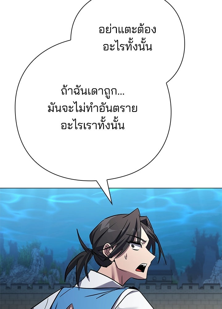 คืนแห่งโทแกบี - หน้า 88