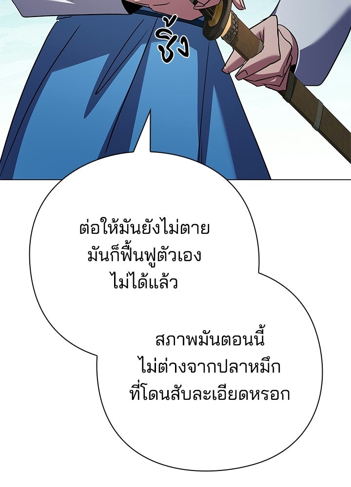 คืนแห่งโทแกบี - หน้า 93