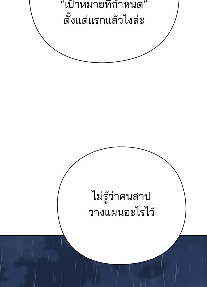 คืนแห่งโทแกบี - หน้า 99