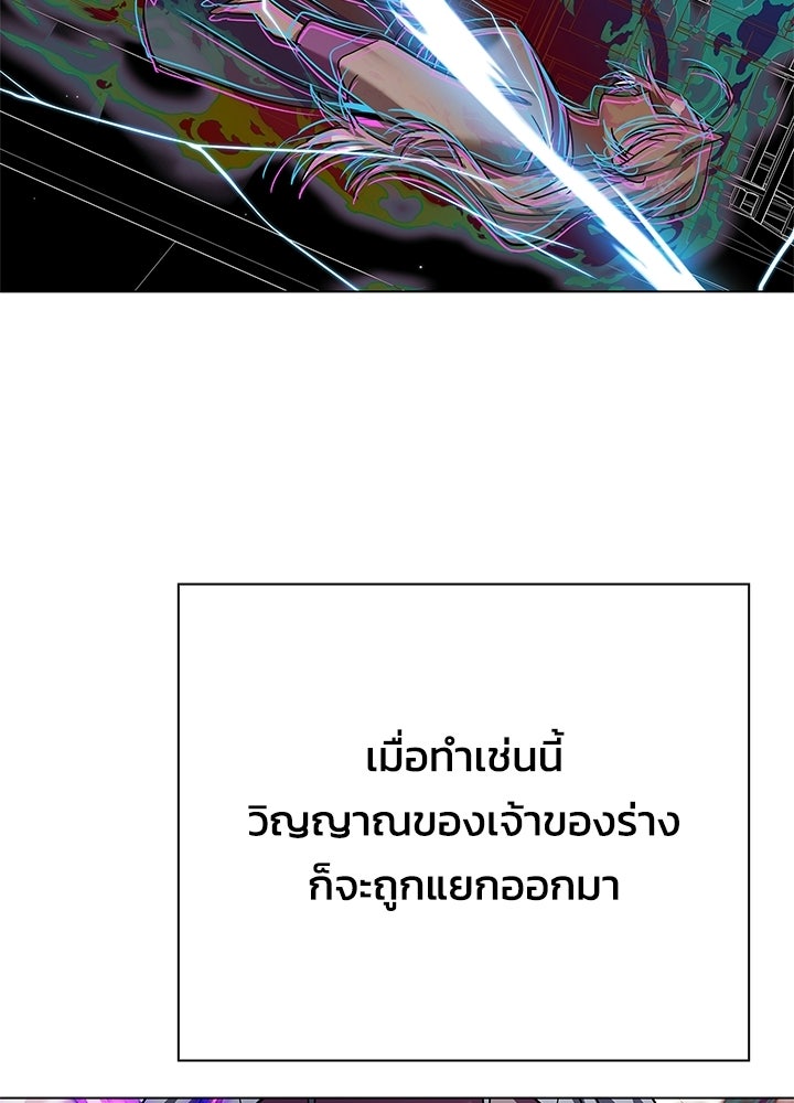 คืนแห่งโทแกบี - หน้า 136