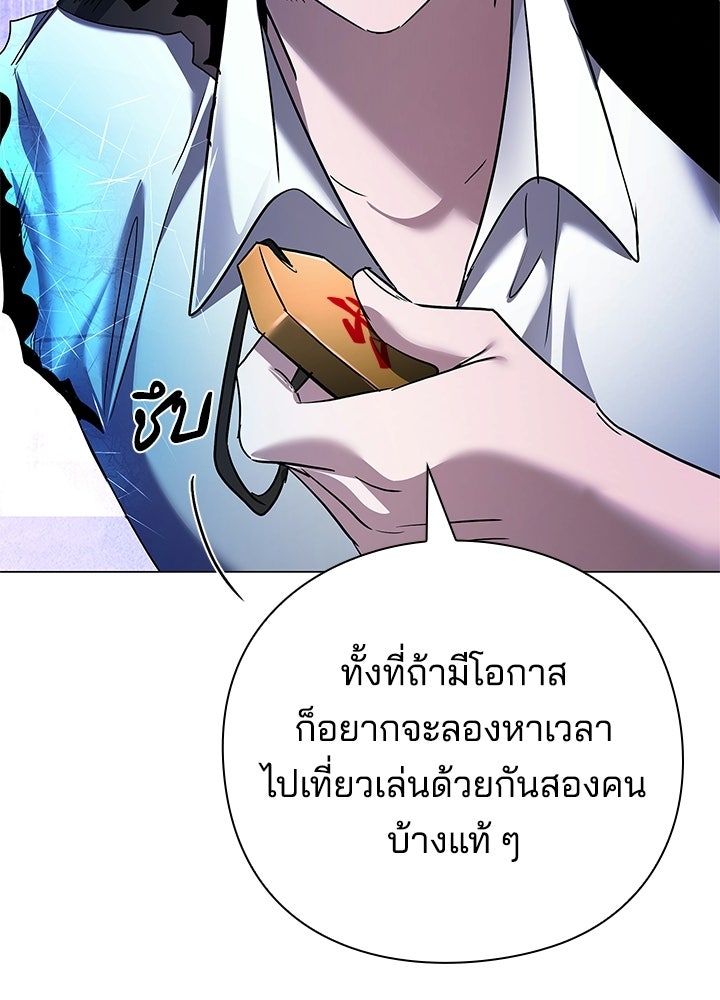 คืนแห่งโทแกบี - หน้า 39