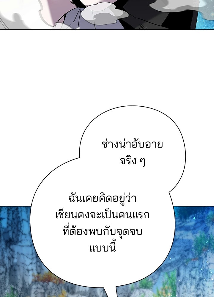 คืนแห่งโทแกบี - หน้า 7