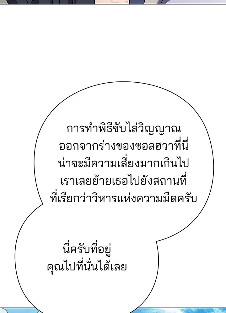 คืนแห่งโทแกบี - หน้า 89