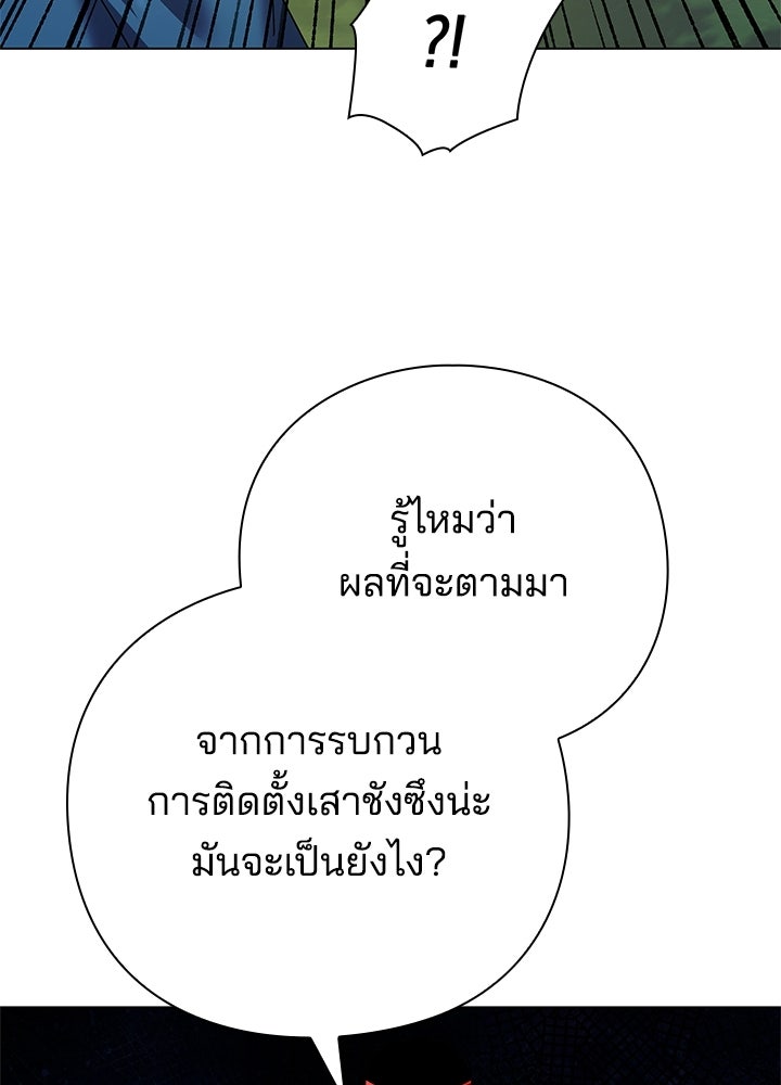 คืนแห่งโทแกบี - หน้า 124