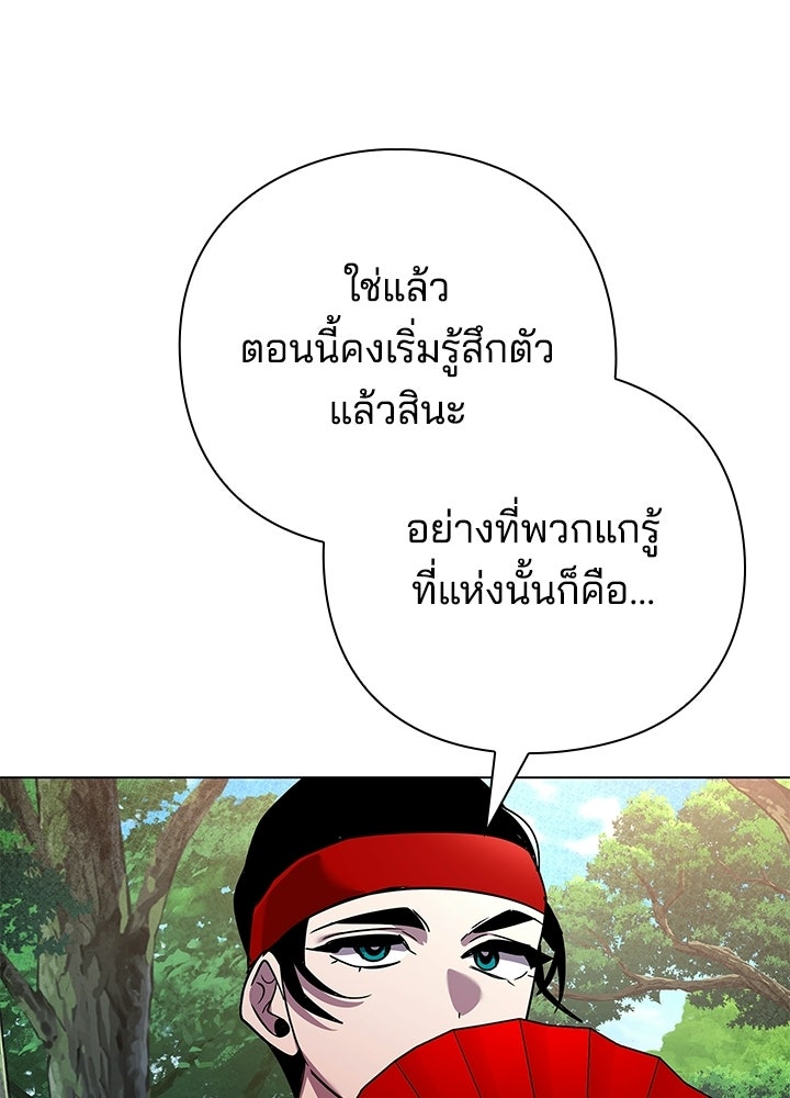 คืนแห่งโทแกบี - หน้า 129