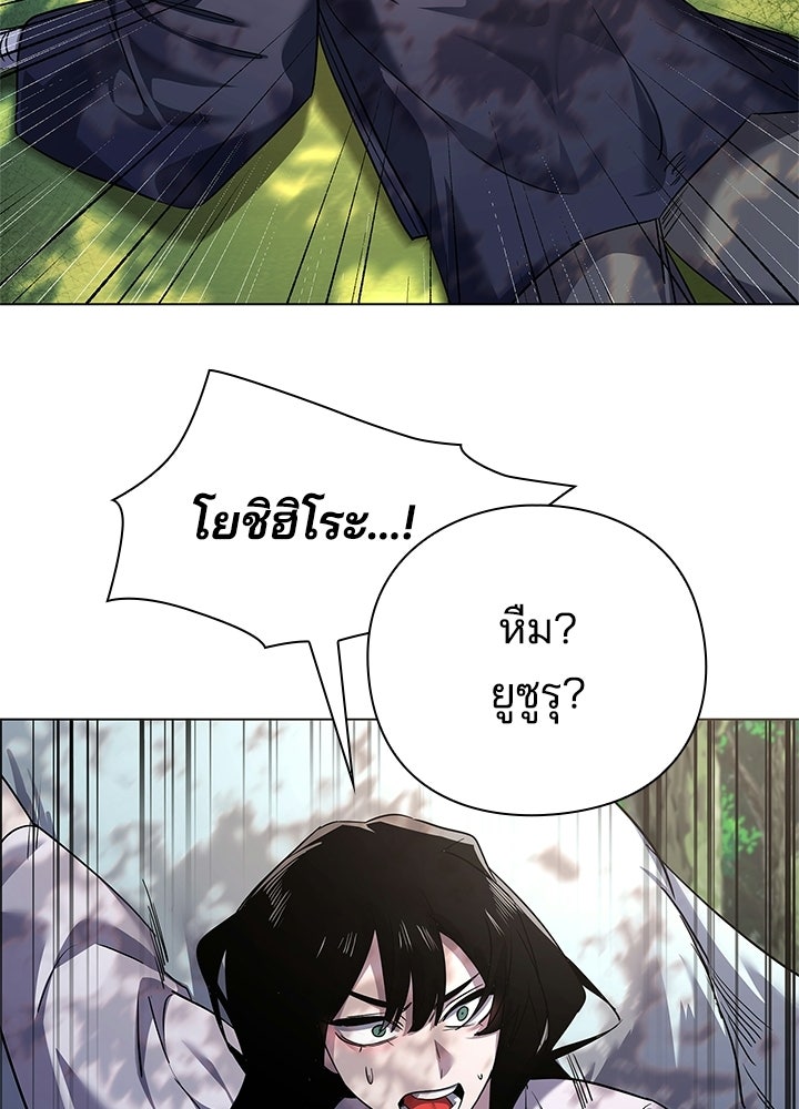 คืนแห่งโทแกบี - หน้า 22
