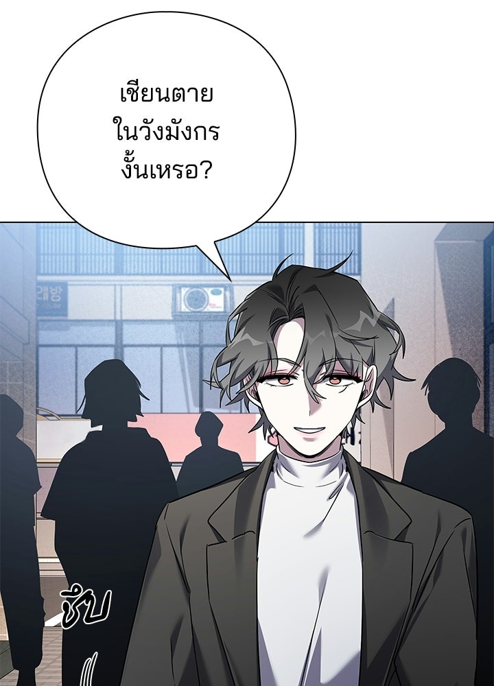 คืนแห่งโทแกบี - หน้า 3