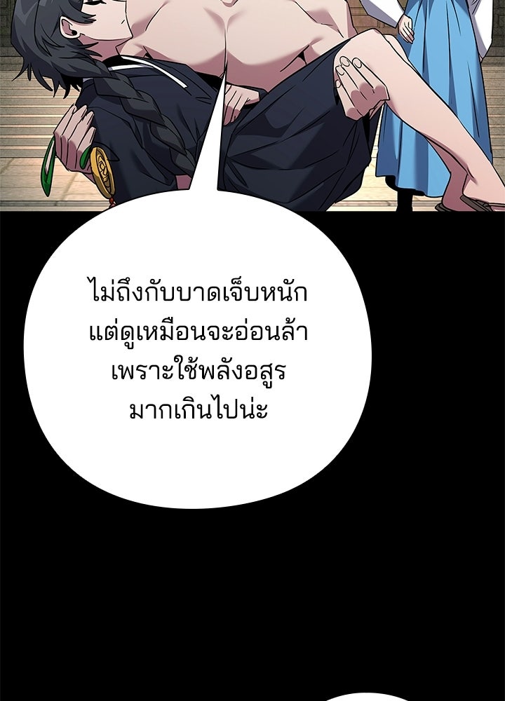 คืนแห่งโทแกบี - หน้า 30