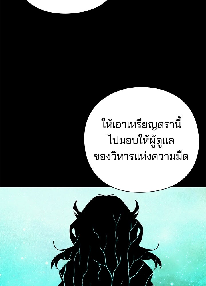 คืนแห่งโทแกบี - หน้า 32