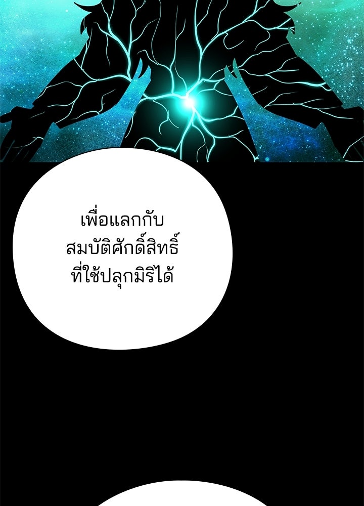 คืนแห่งโทแกบี - หน้า 33