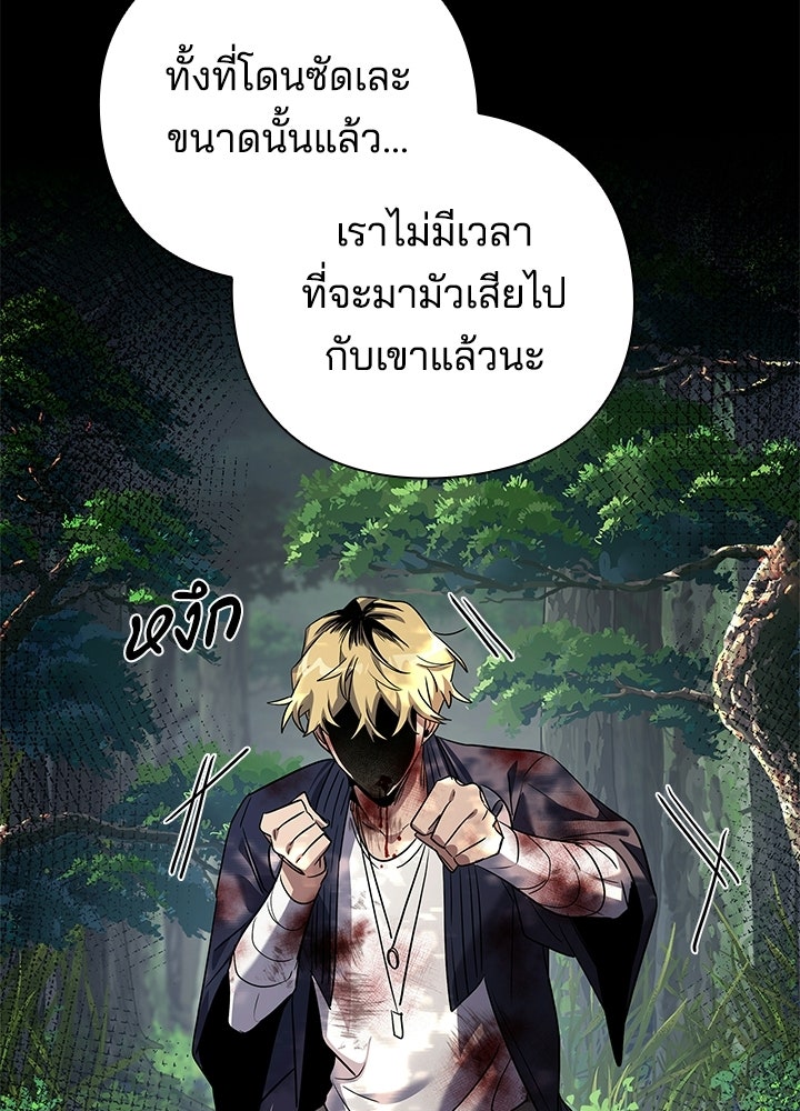 คืนแห่งโทแกบี - หน้า 40