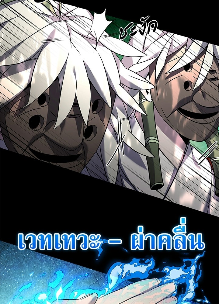 คืนแห่งโทแกบี - หน้า 47