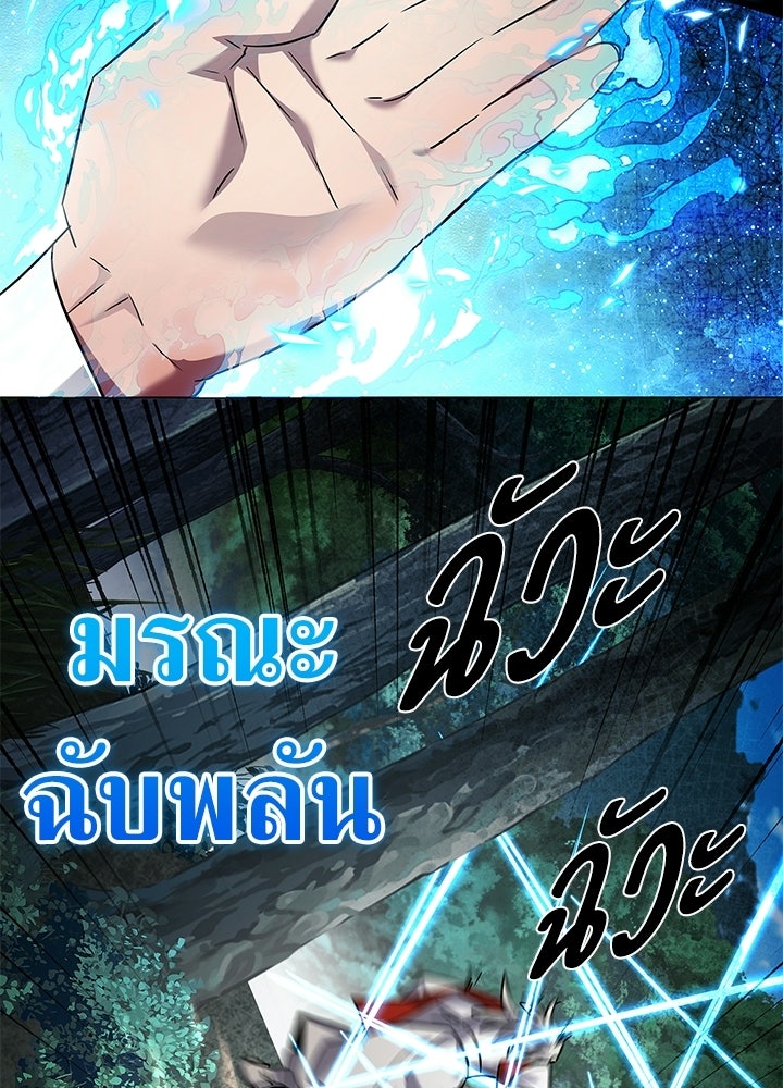 คืนแห่งโทแกบี - หน้า 48