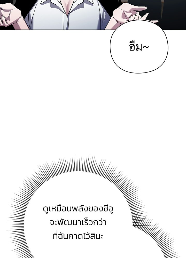 คืนแห่งโทแกบี - หน้า 5