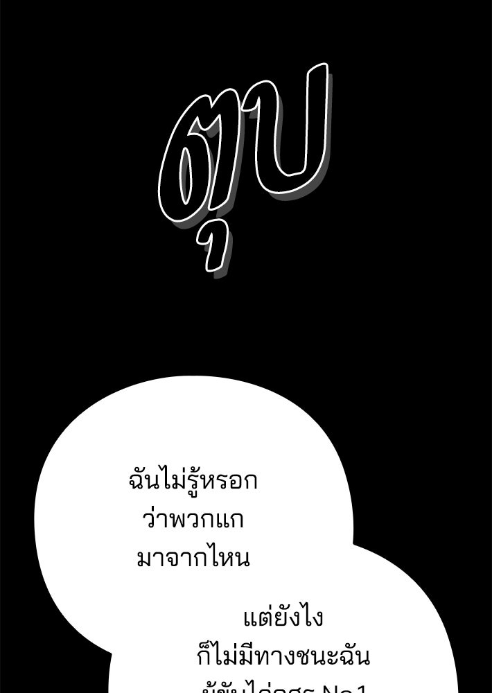 คืนแห่งโทแกบี - หน้า 52