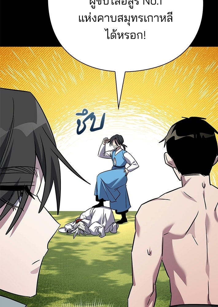 คืนแห่งโทแกบี - หน้า 53