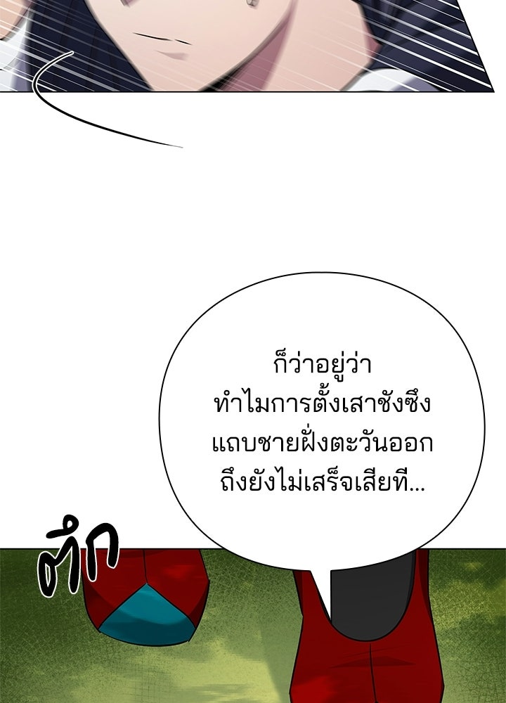 คืนแห่งโทแกบี - หน้า 67