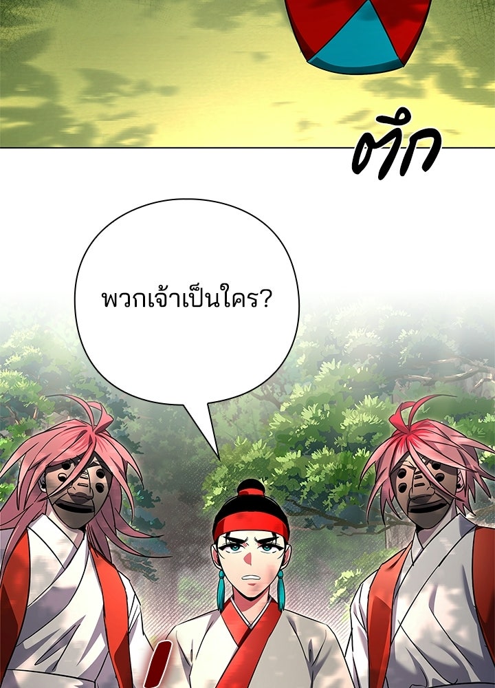 คืนแห่งโทแกบี - หน้า 68
