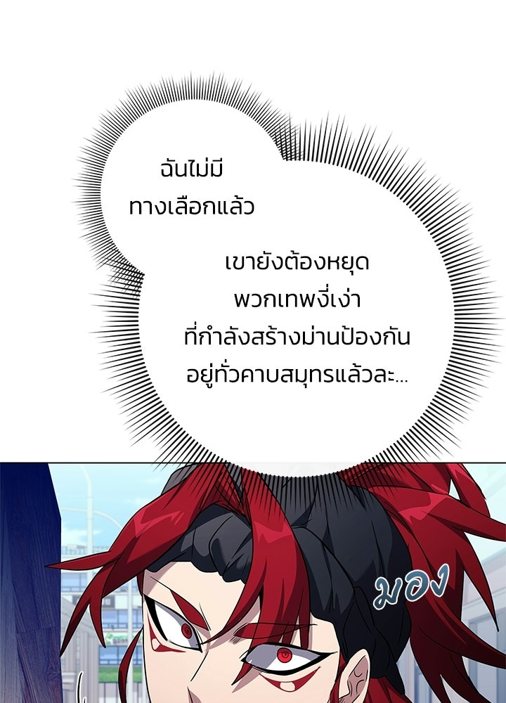 คืนแห่งโทแกบี - หน้า 7