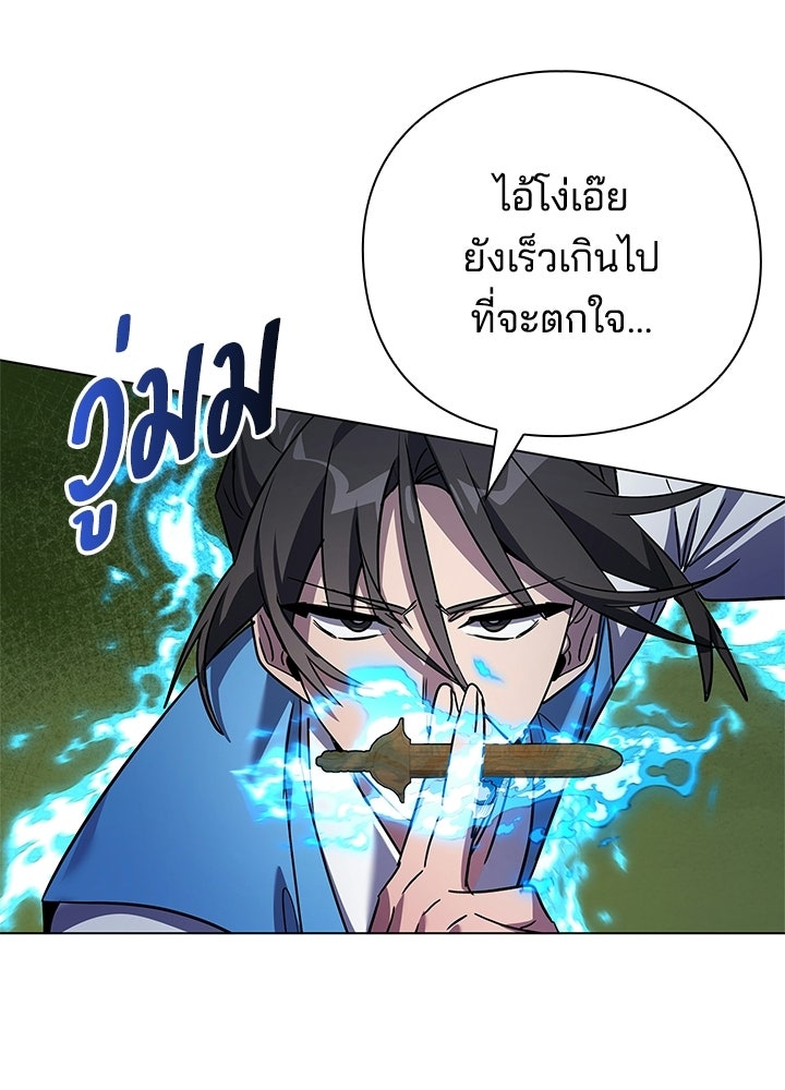 คืนแห่งโทแกบี - หน้า 79