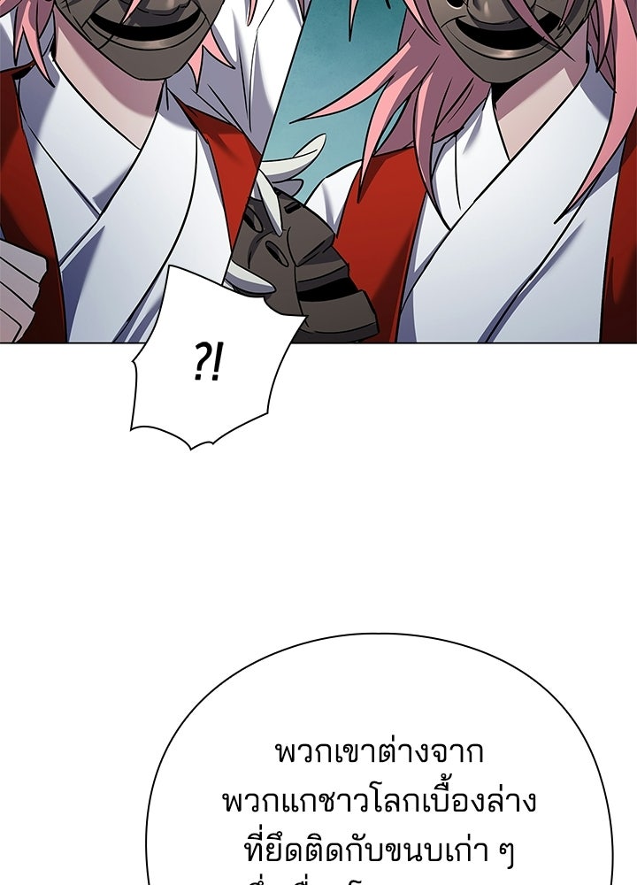 คืนแห่งโทแกบี - หน้า 95