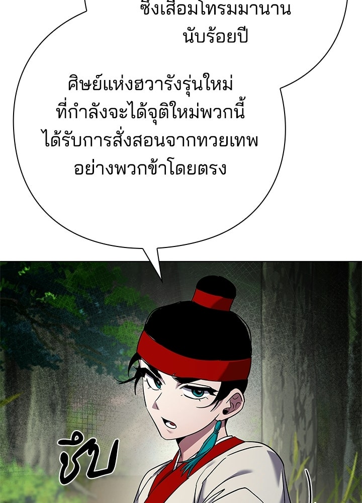 คืนแห่งโทแกบี - หน้า 96